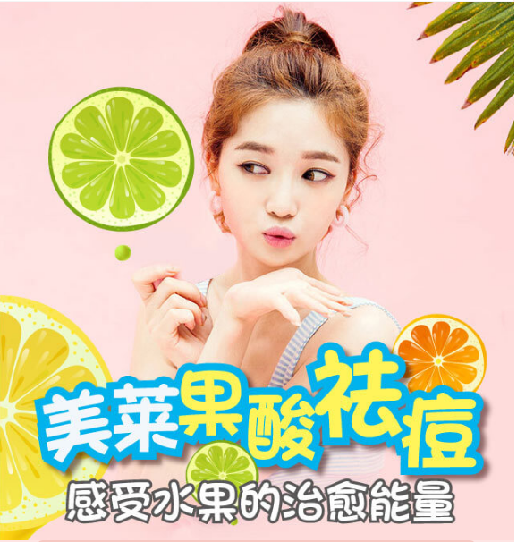 經常長痘，美萊果酸祛痘效果怎么樣