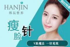 打瘦臉針去貴陽哪家醫院效果好
