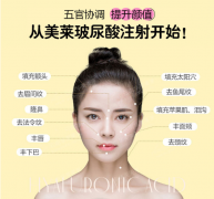 選擇玻尿酸填充面部有副作用嗎，會不會凹凸不平?
