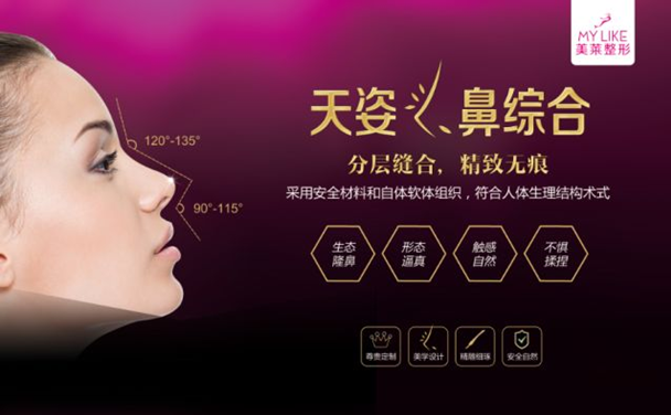 【美萊20周年慶】天姿定制美鼻，讓鼻子看起來挺俏玲瓏