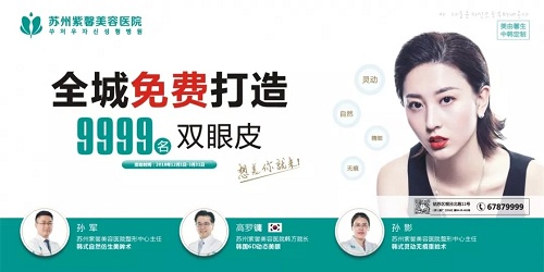【馨品上市】蘇州紫馨整形新品發布專場！
