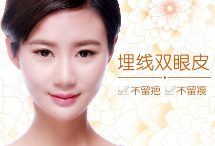 天津做埋線雙眼皮手術(shù)一般需要多少錢(qián)呢?