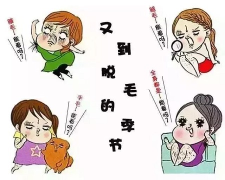 各種脫毛辦法，干嘛要做激光？！