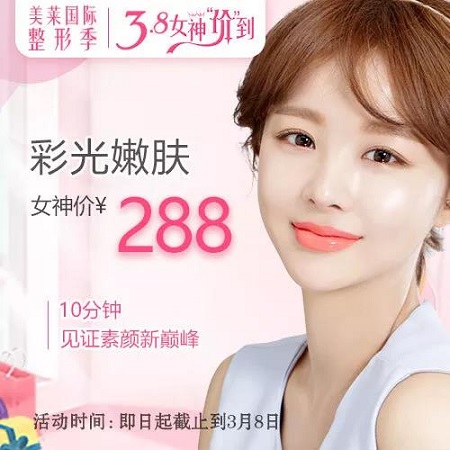 較低288元開搶補水回春同款！