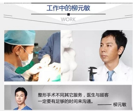  23-24日，韓國(guó)較會(huì)整容的柳元敏博士，來了！