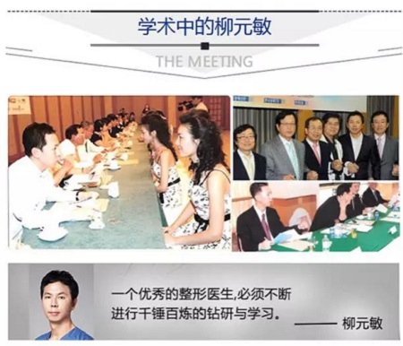  23-24日，韓國(guó)較會(huì)整容的柳元敏博士，來了！
