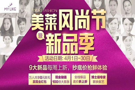 4月10日美萊臺灣特聘吳克威親診泉州美萊！