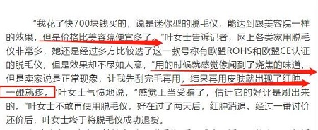 冰點脫毛