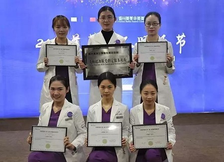 冰點脫毛
