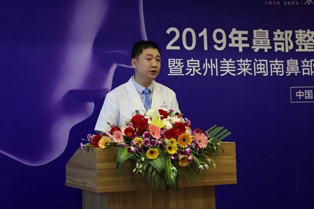熱烈慶祝泉州美萊2019年鼻部整形修復學術研討會