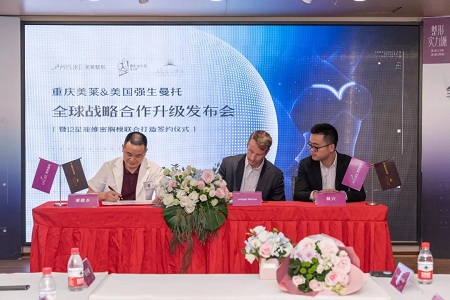 重慶美萊&美國強生全*戰(zhàn)略升級合作，聯(lián)合打造12星座維密胸模