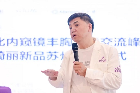 綻放大魅力，蘇州美萊榮耀承辦2019精細化內窺鏡豐胸學術交流峰會！