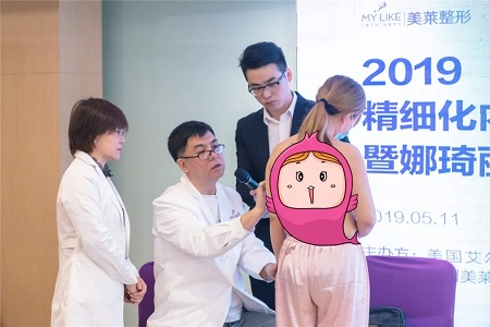綻放大魅力，蘇州美萊榮耀承辦2019精細化內窺鏡豐胸學術交流峰會！
