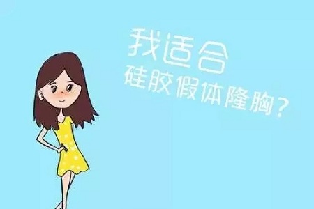 [我問大醫師]隆乳手術問題，你想要的答案，這里都有