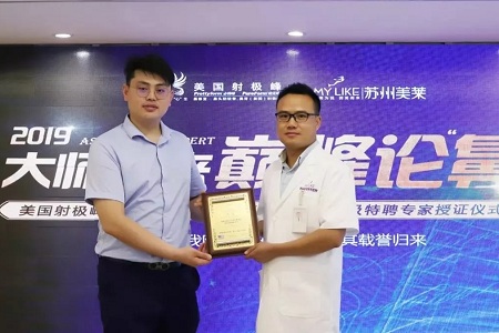 尹飛醫生榮膺“美國射極峰亞洲鼻修復特聘專家”稱號!