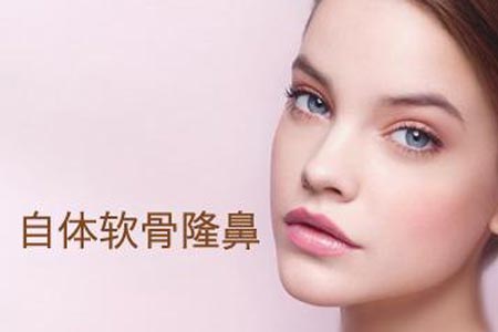<a href='/hz/' target='_blank'><u>杭州美萊</u></a>醫院自體軟骨隆鼻一般費用是多少錢