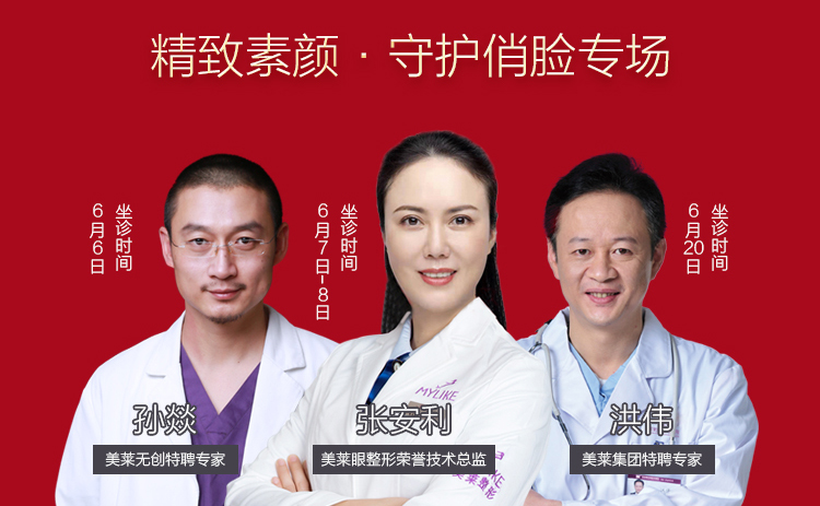 618提前燥！2020美萊618造美狂歡火熱開啟，全場大促為美麗加碼！