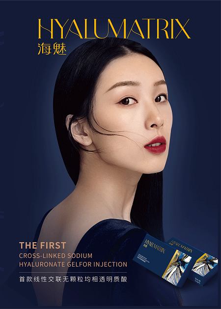 海魅玻尿酸“5G黑科技”海魅玻尿酸的特點一、長效持久抗降解