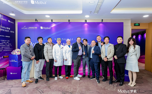 上海美萊召開Motiva?夢縈?2025國際美胸學術交流研討會！