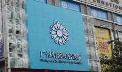 廣州做鼻頭縮小手術靠譜的整形醫院是哪家，怎么才能避免留疤