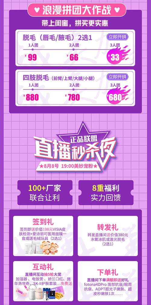 泉州美萊顏值創造營，暢享5重好禮