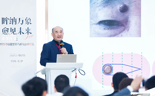 長沙美萊承辦2025中南眼整形與修復高峰論壇圓滿落幕！