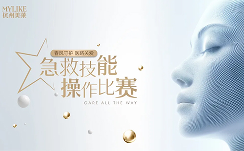 杭州美萊2025年急救操作大賽圓滿收官！