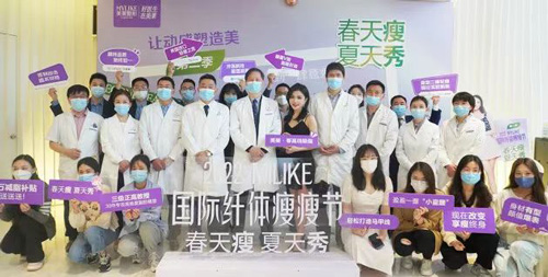 易朝華出席美萊2022國際纖體瘦瘦節，南京美萊纖體中心重磅升級