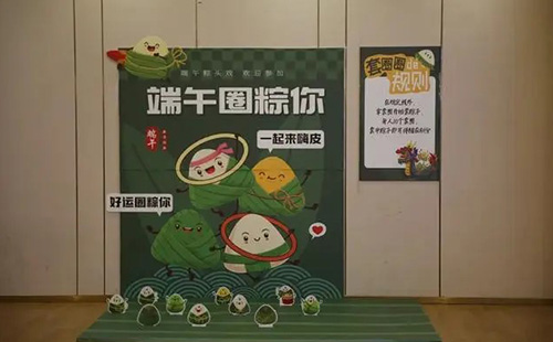 長沙美萊以“濃情端午·圈粽你”為主題，開展迎端午活動！