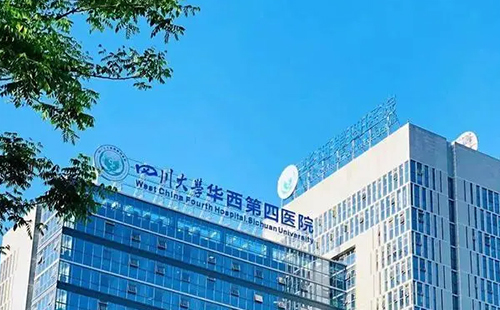 華西第四醫院口腔科