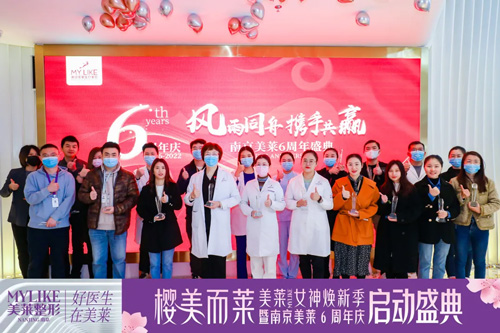 2022櫻美而萊?女神煥新季南京美萊6周年盛大啟幕！