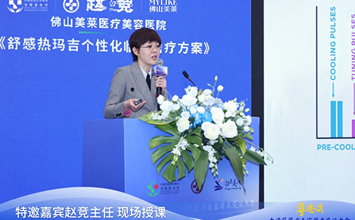 佛山美萊4位醫(yī)生受邀出席粵港澳大灣區(qū)醫(yī)療美容學術交流大會！
