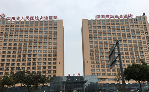 四川友誼醫院整形科