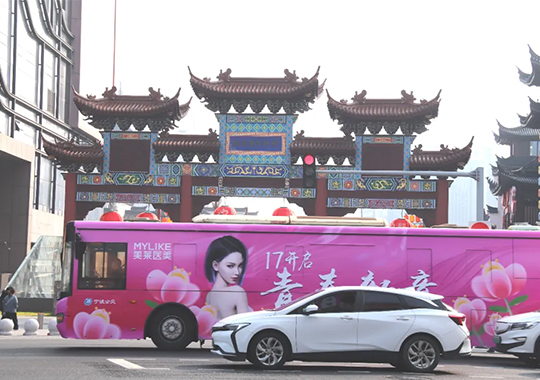 寧波美萊【美麗奇遇巴士】發車了，期待與你相遇！