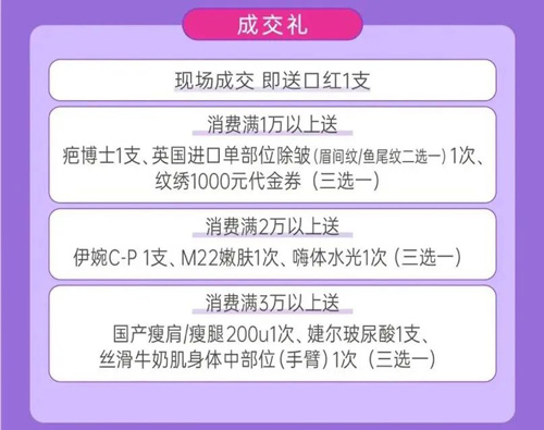 蘇州美萊女神節(jié)整形專場(chǎng),美麗來(lái)襲給“利”盛夏