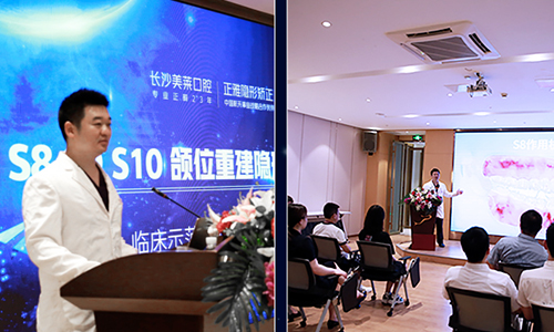 長沙美萊口腔"頜位重建隱形矯治技術"臨床示范中心正式成立！