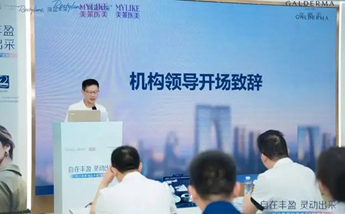 長沙美萊成功舉辦高德美瑞藍豐采新品發(fā)布會！