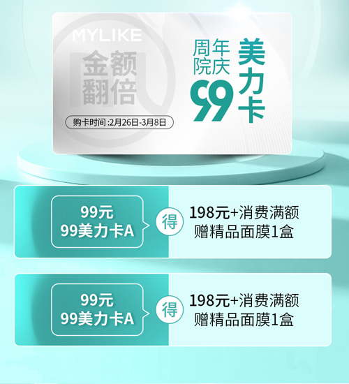 2022廈門美萊口腔·周年院慶，春季美牙正當時