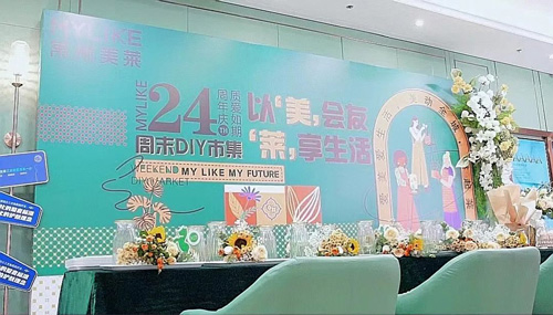 常州美萊趣玩集市，擁抱閑逸恬淡