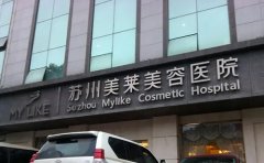 蘇州做激光祛疤治療推薦哪家醫院，激光祛疤多少錢一次