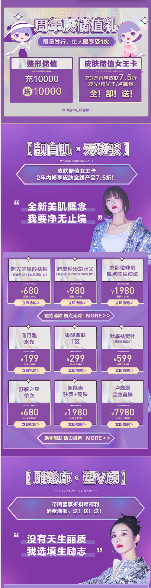 南京美萊6大豪禮，年度超級鉅惠
